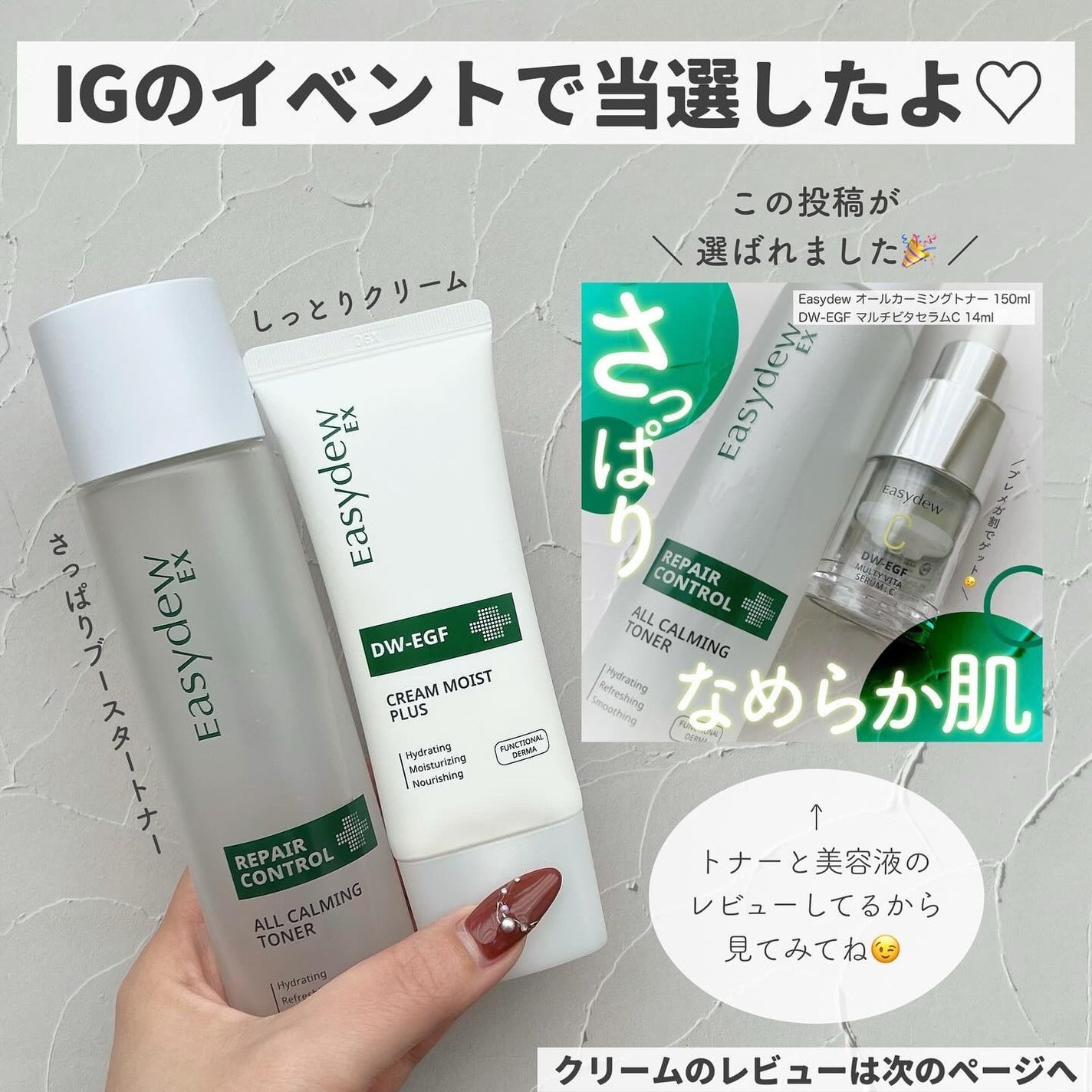 オールカーミングトナー /Easydew/化粧水を使ったクチコミ(2枚目)