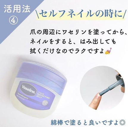 オリジナル ピュアスキンジェリー/ヴァセリン/ボディクリームを使ったクチコミ(5枚目)