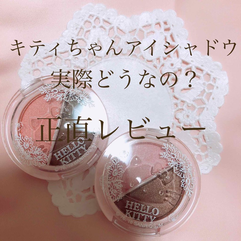 パウダーアイシャドウ ブルーミングキティ/DAISO/アイシャドウパレットを使ったクチコミ(1枚目)