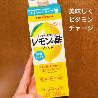 Pokka Sapporo (ポッカサッポロ) レモンの酢のクチコミ「Amazonで購入しました。

コップ1杯で1日分のビタミンCが摂れる飲み物です。

レモンの.....」（1枚目）