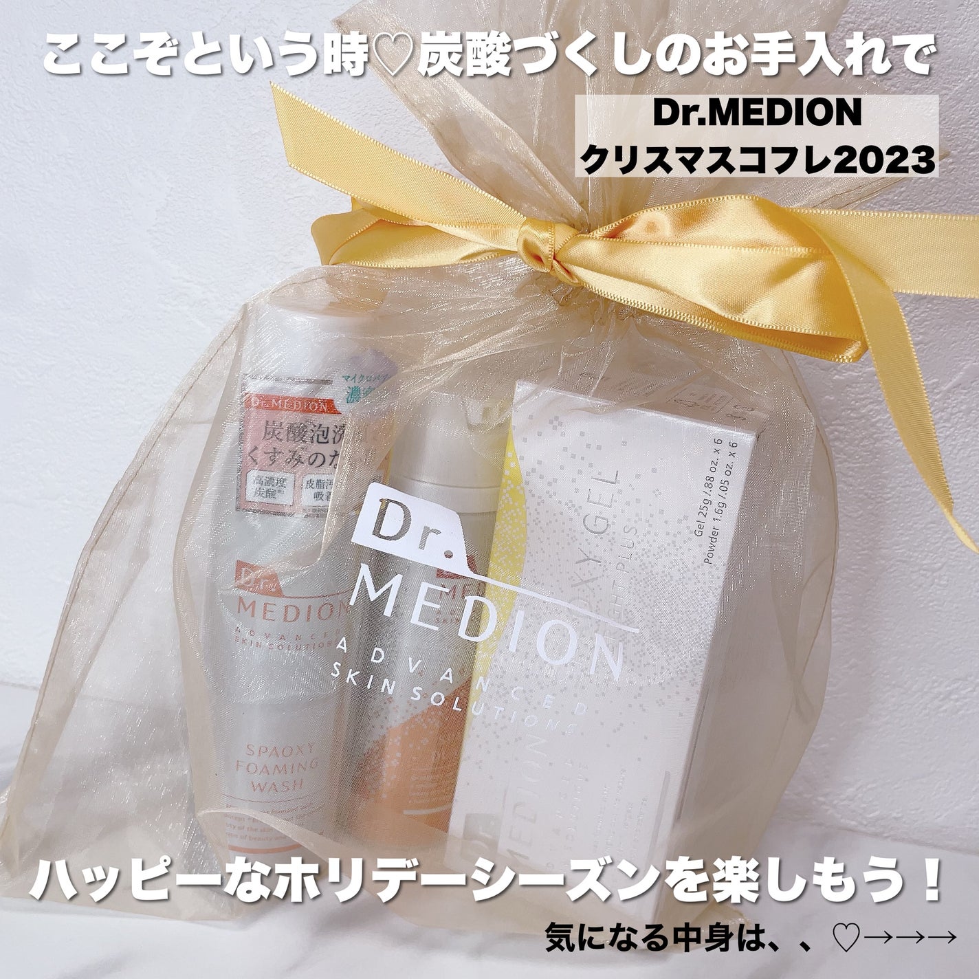 ドクターメディオン スパオキシデュアルジェル/ドクターメディオン/洗い流すパック・マスクを使ったクチコミ(2枚目)