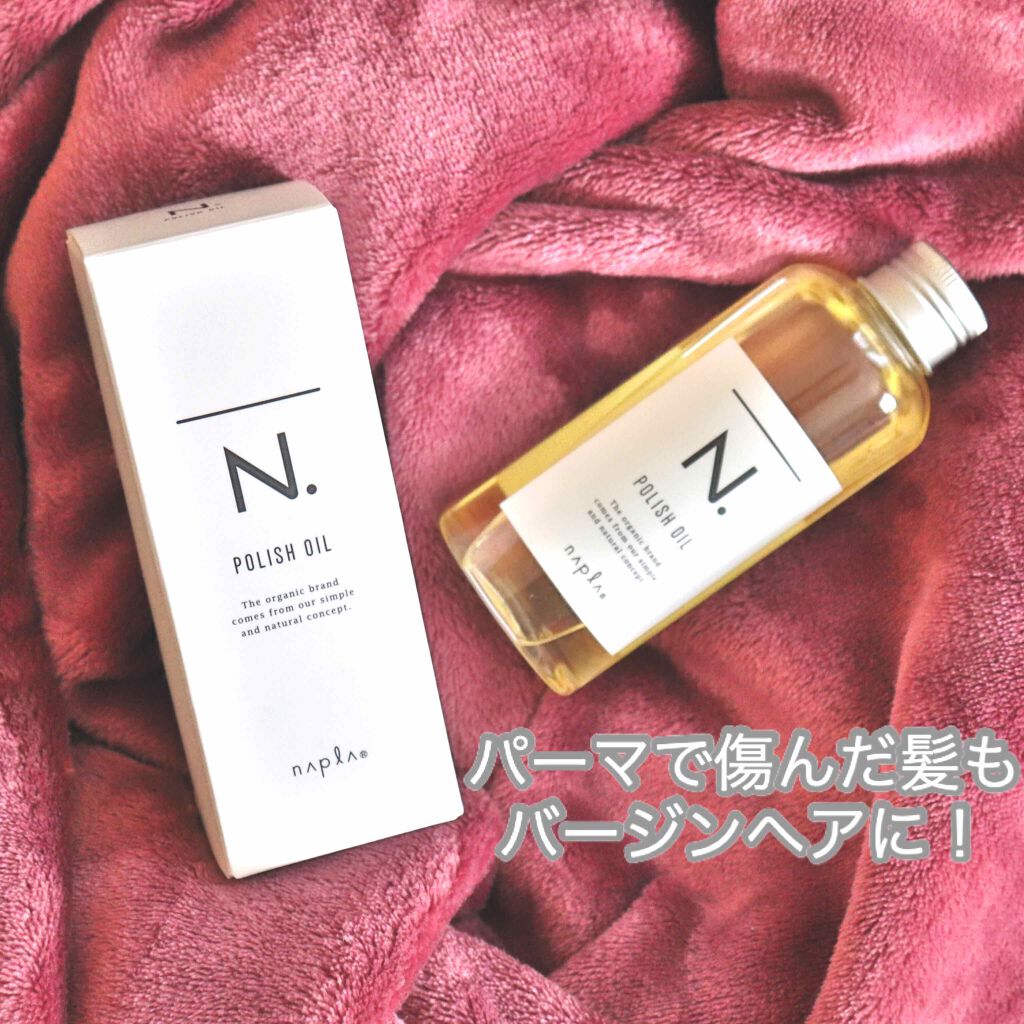 N. ポリッシュオイル/N./ヘアオイルを使ったクチコミ(1枚目)
