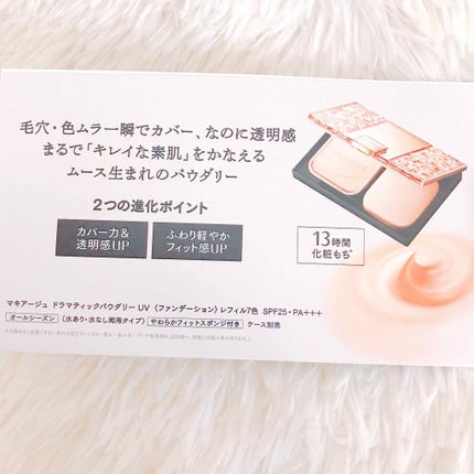 ドラマティックパウダリー UV/マキアージュ/パウダーファンデーションを使ったクチコミ(4枚目)