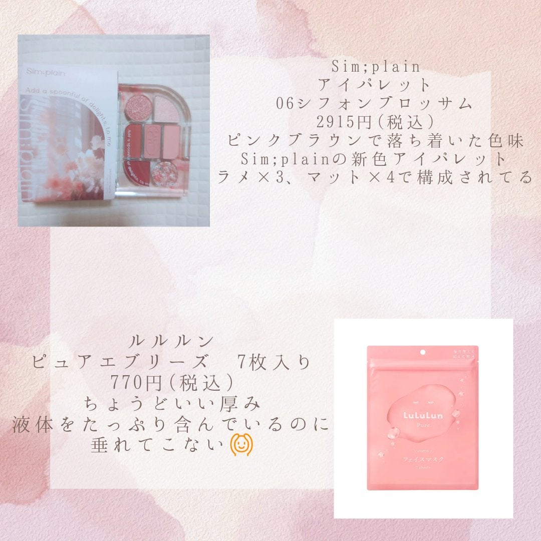 ルルルンピュア エブリーズ/ルルルン/シートマスク・パックを使ったクチコミ(4枚目)