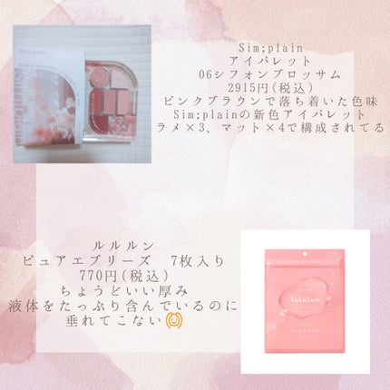 ルルルンピュア エブリーズ/ルルルン/シートマスク・パックを使ったクチコミ(4枚目)