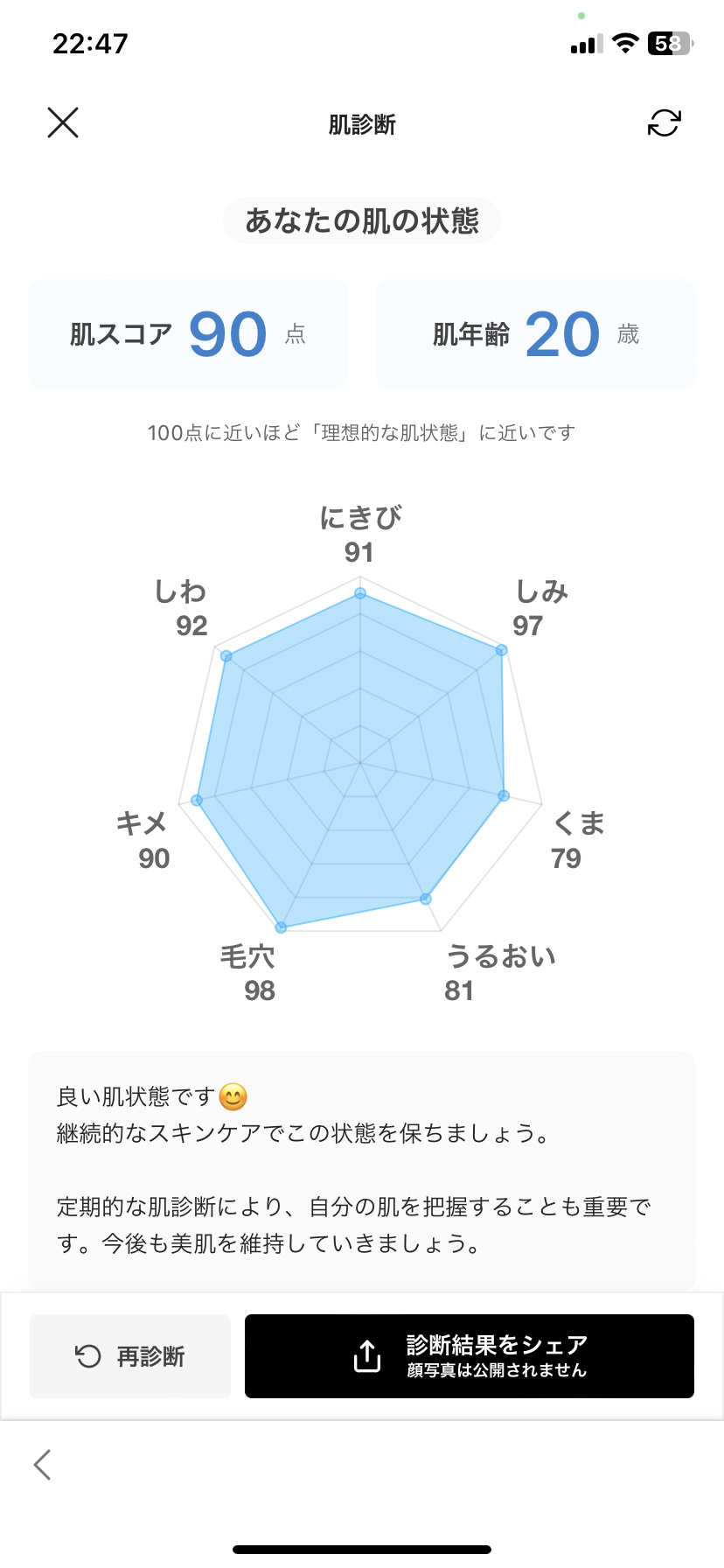 を使ったクチコミ（3枚目）