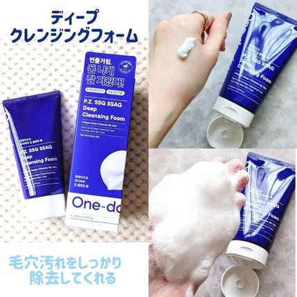 ノーモアブラックヘッド(ノーズピーリング)/One-day's you/スクラブ・ゴマージュを使ったクチコミ(5枚目)