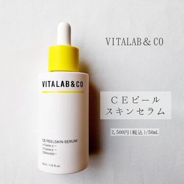 ビタラボ CEピールスキンセラム/VITALAB＆CO/美容液を使ったクチコミ（2枚目）