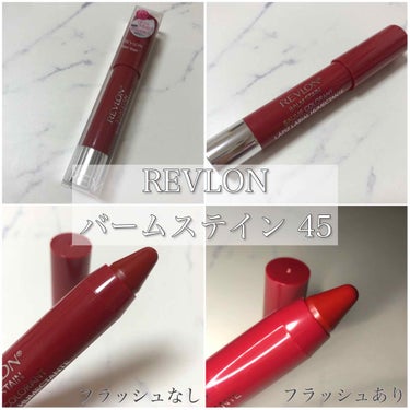 バーム ステイン/REVLON/口紅を使ったクチコミ（2枚目）