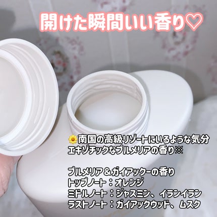 パフュームヴィーガン柔軟剤 プルメリア&ガイアック/LAVOIR/柔軟剤を使ったクチコミ(2枚目)