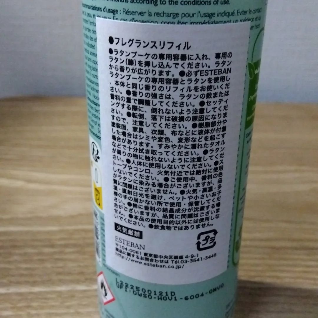 コフレラタンブーケディフューザー/ESTEBAN/ルームフレグランスを使ったクチコミ(4枚目)