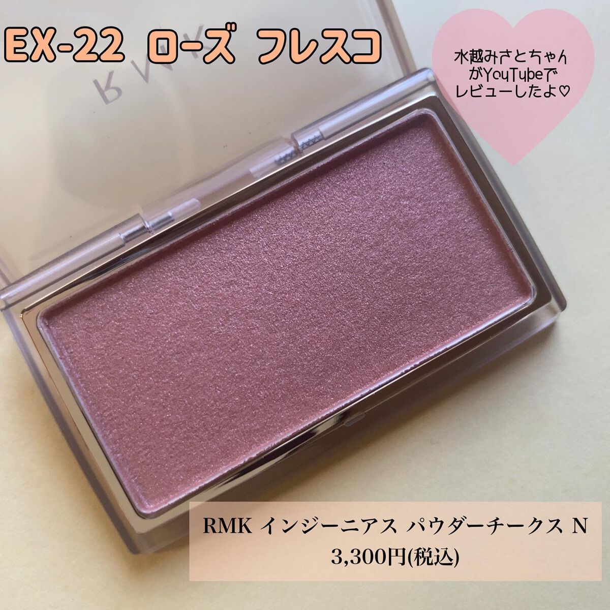 RMK ザ マット リップカラー 02 デミュア ピンク/RMK/口紅を使ったクチコミ（2枚目）