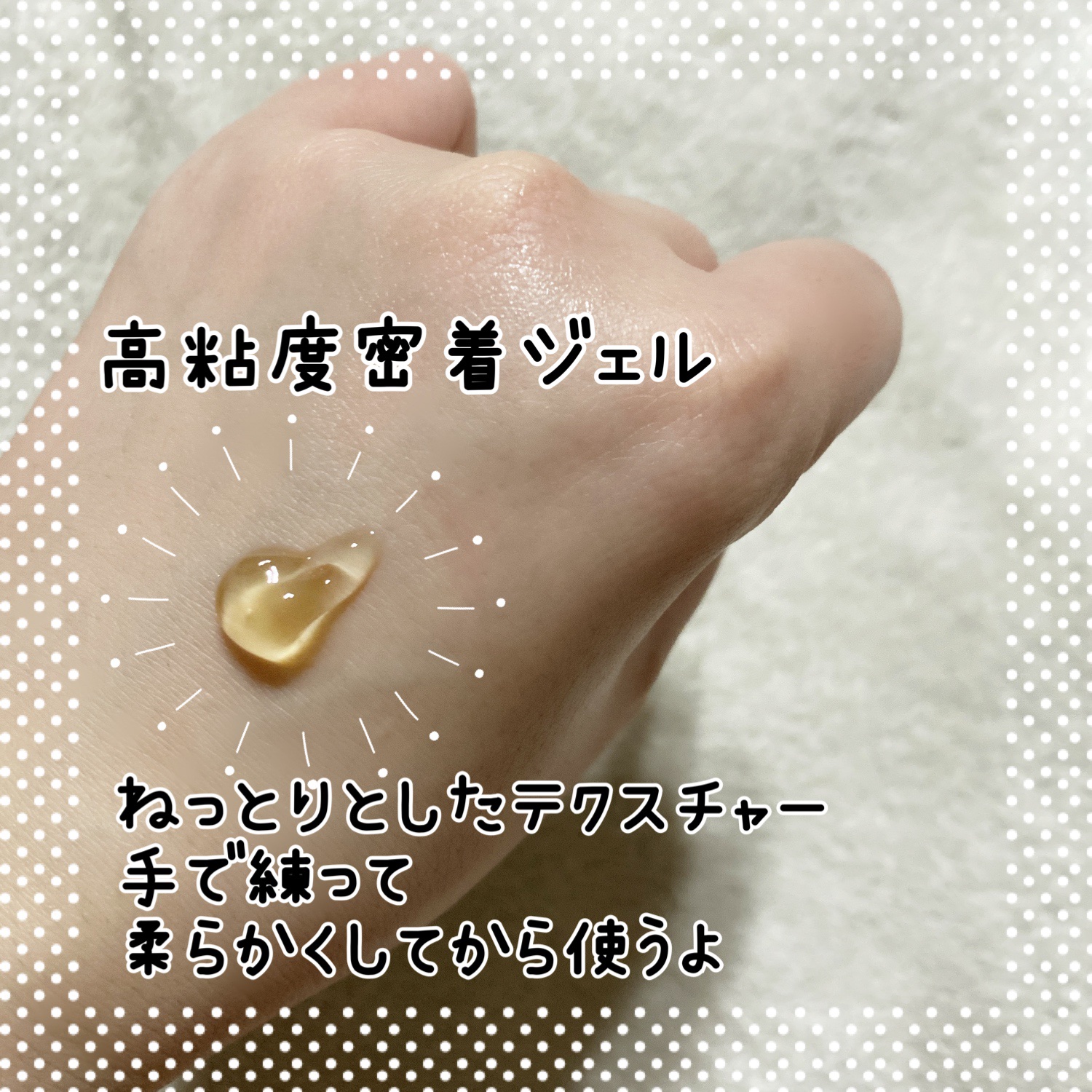 ホットクレンジングジェル/skinvill/クレンジングジェルを使ったクチコミ（2枚目）