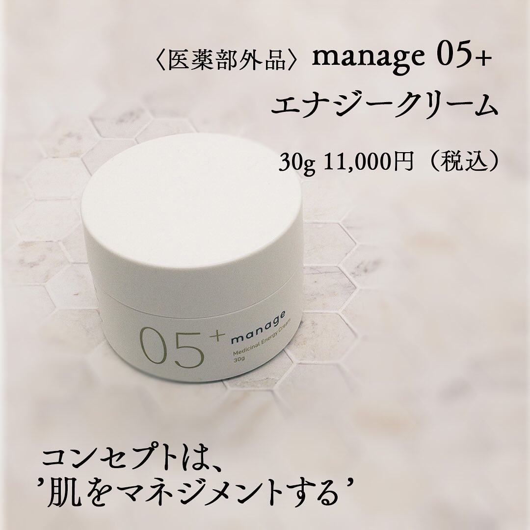 manage 05+ エナジークリーム /manage/フェイスクリームを使ったクチコミ（2枚目）