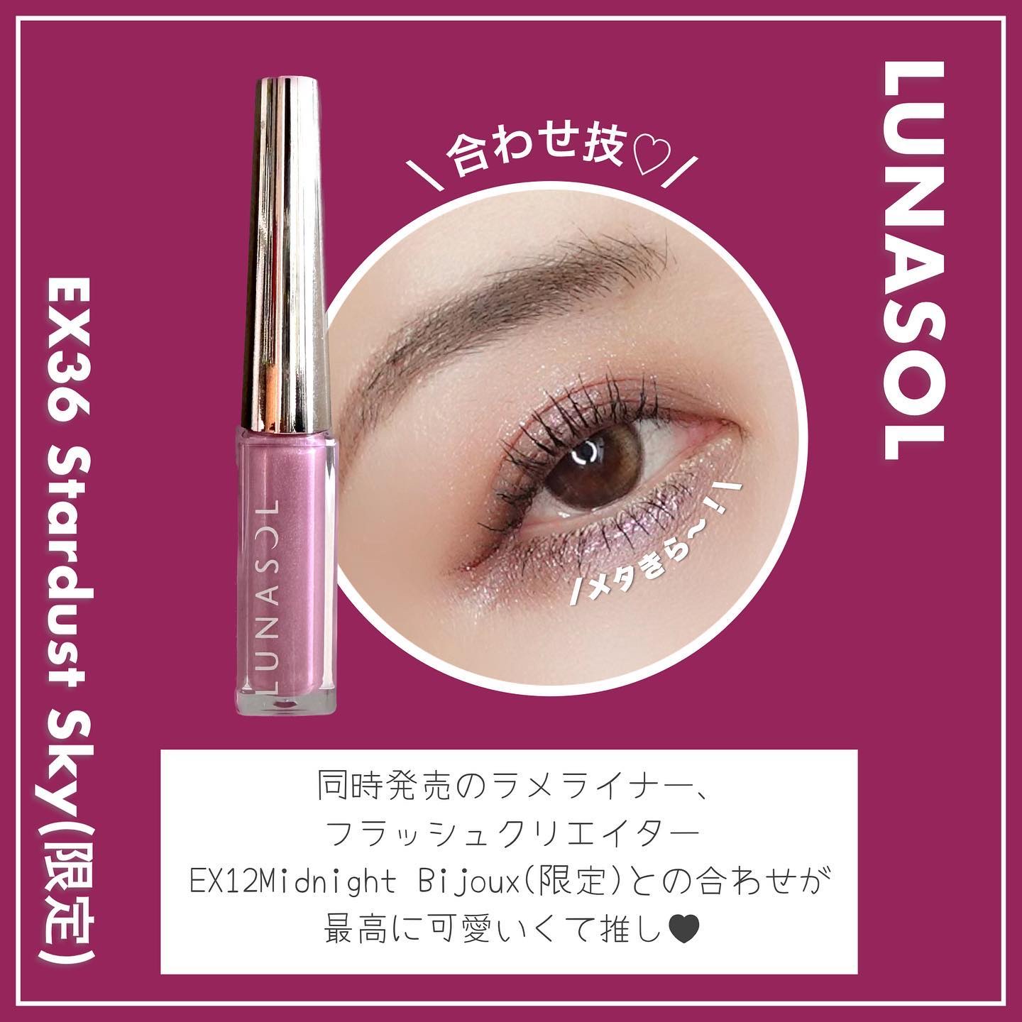 ルナソル　アイシャドウパレット限定 公式】EYE COLORATION SPECIAL EDITION | LUNASOL（ルナソル