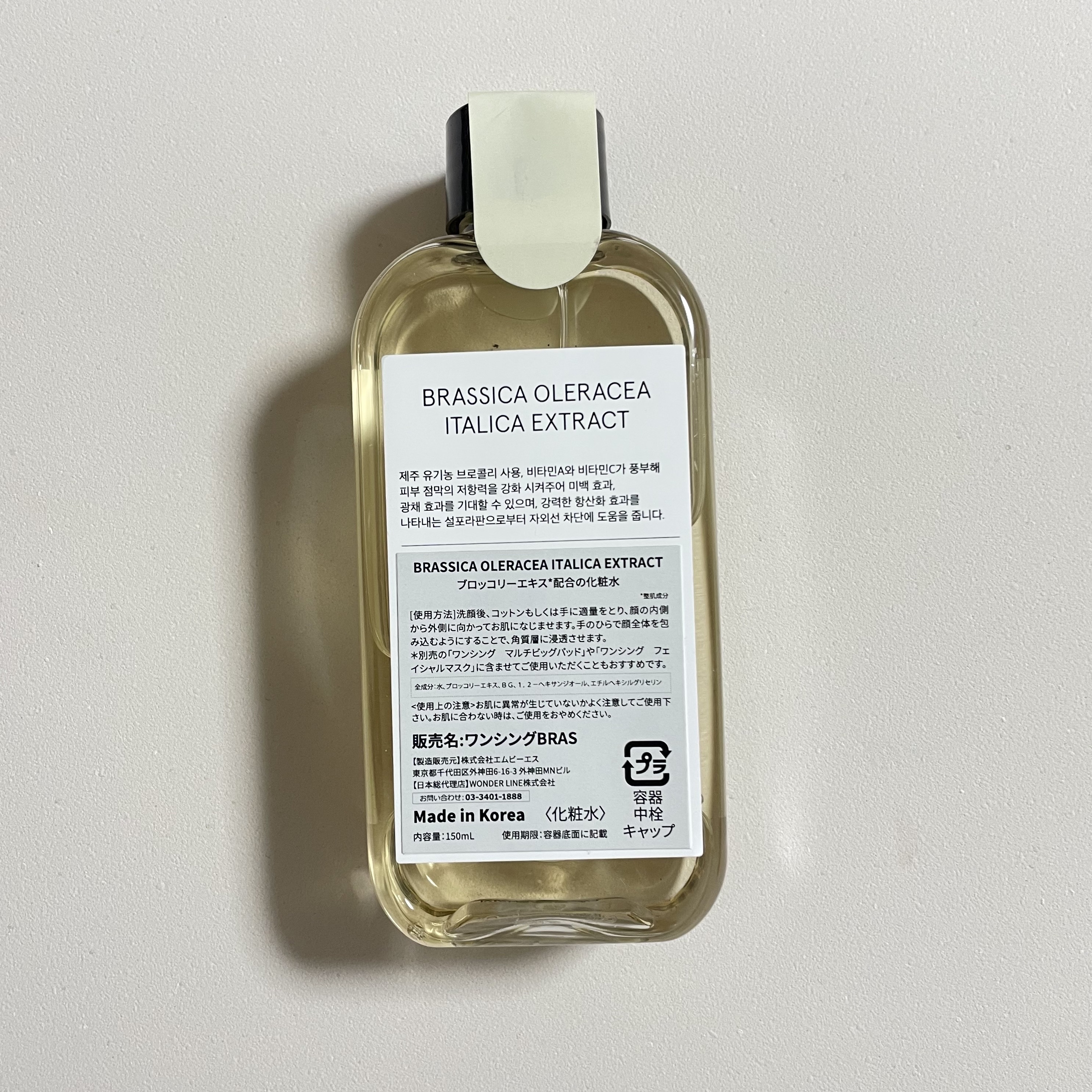 ブロッコリー化粧水/ONE THING/化粧水を使ったクチコミ（2枚目）