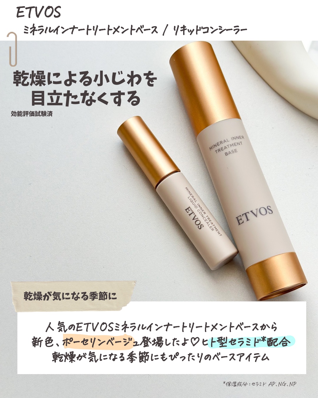 ミネラルインナートリートメントリキッドコンシーラー/エトヴォス/リキッドコンシーラーを使ったクチコミ（2枚目）