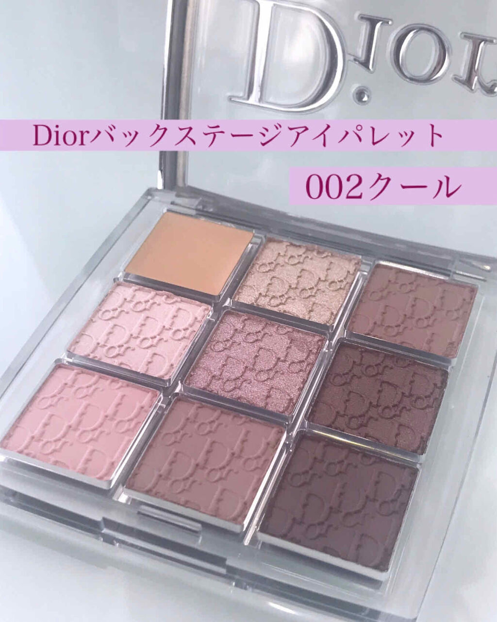 ディオール バックステージ アイ パレット/Dior/アイシャドウパレットを使ったクチコミ（1枚目）