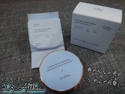 ダブル セラム バーム ファンデーション/Dr.Althea/クリーム・エマルジョンファンデーションを使ったクチコミ(2枚目)