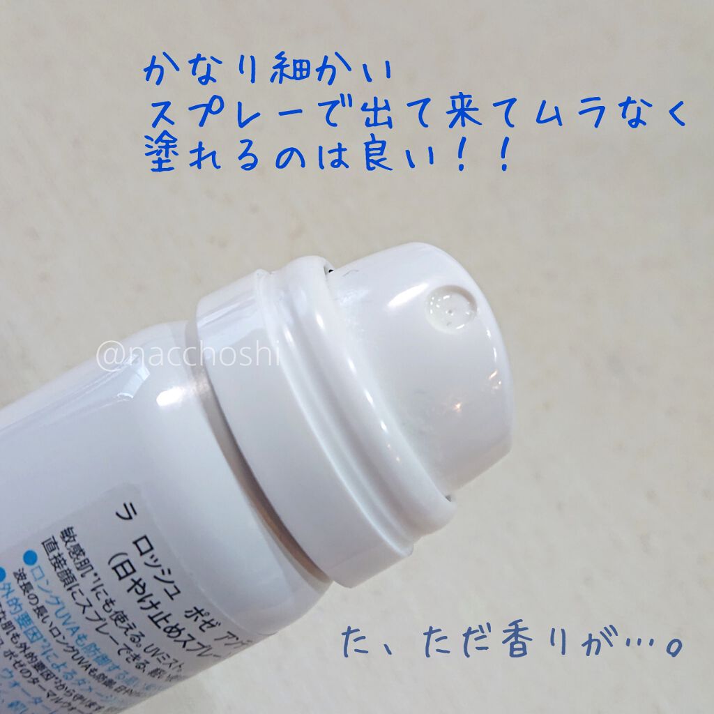 アンテリオス UVプロテクションミスト/ラ ロッシュ ポゼ/日焼け止めミスト・スプレーを使ったクチコミ（3枚目）