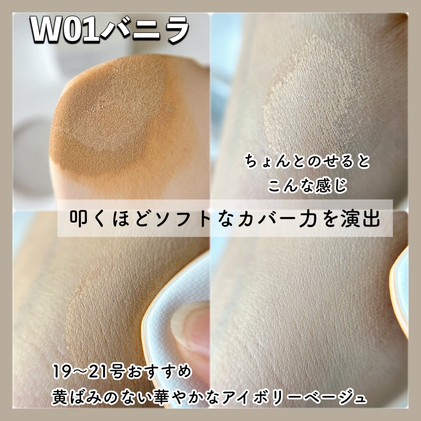 レイヤリングフィットカバークッションEX/TFIT/クッションファンデーションを使ったクチコミ(5枚目)