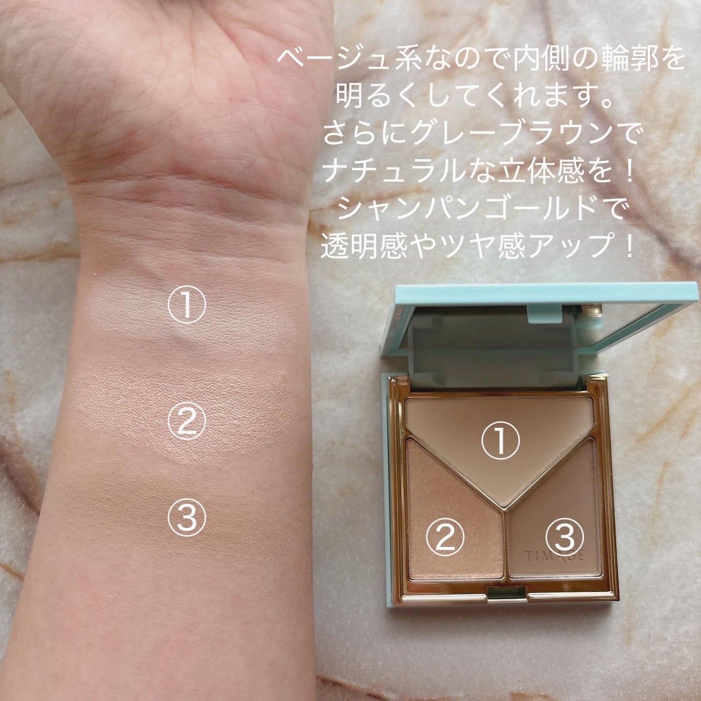 ハイライトシェーディングパレット/TIMAGE/パウダーハイライトを使ったクチコミ(3枚目)
