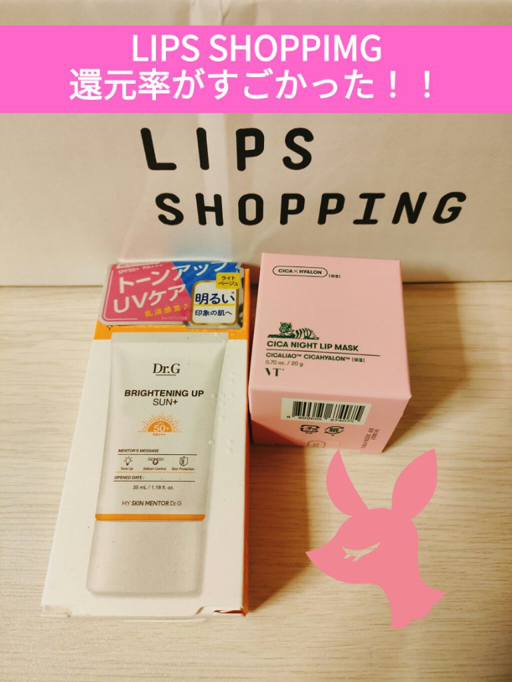 ブライトニングアップサンプラス/Dr.G/日焼け止めクリームを使ったクチコミ（1枚目）