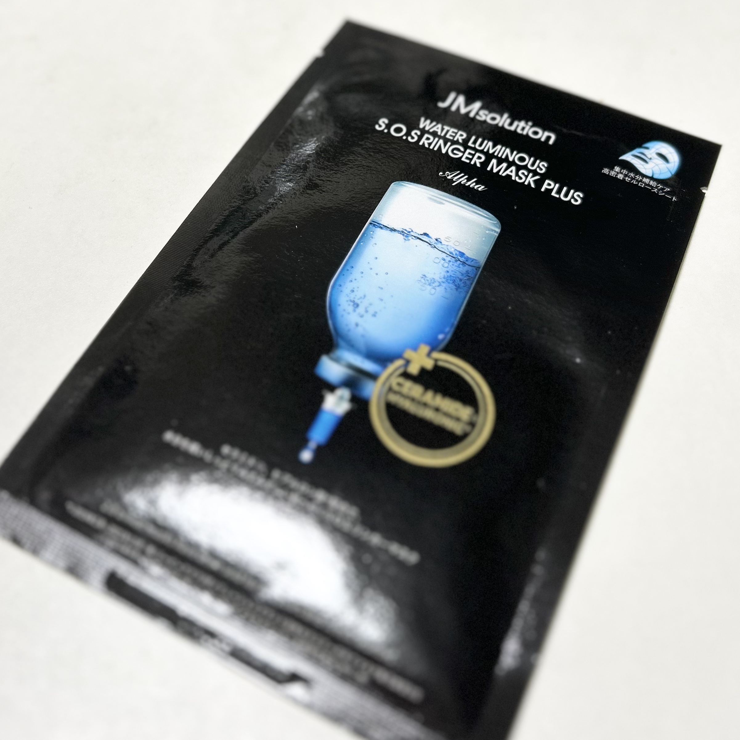 マリンルミナスモイスチャーマスクプラスアルファ/JMsolution/シートマスク・パックを使ったクチコミ（1枚目）