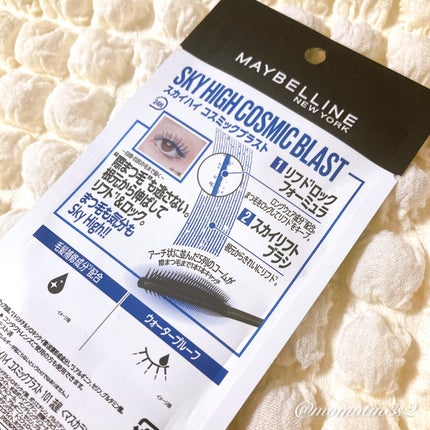 ã¹ã«ã€ã〠ã³ã¹ããã¯ãã©ã¹ã/MAYBELLINE NEW YORK/ãã¹ã«ã©ã䜿ã£ãã¯ãã³ãïŒ6æç®ïŒ