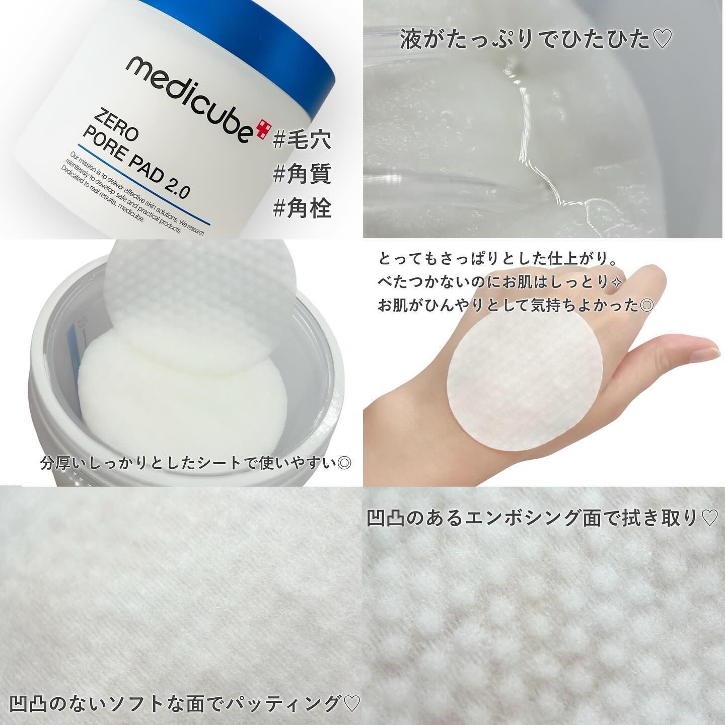 ゼロ毛穴パッド 2.0/MEDICUBE/トナーパッドを使ったクチコミ（3枚目）