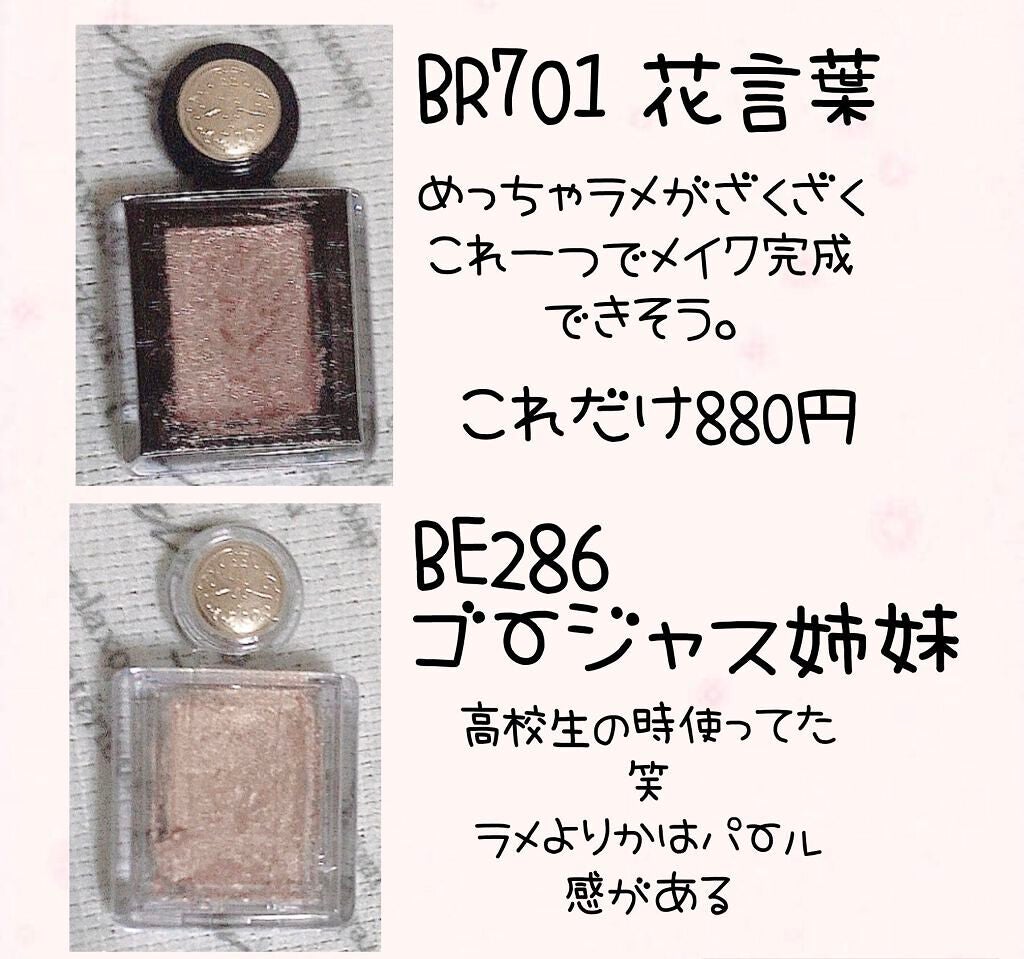 シャドーカスタマイズ/MAJOLICA MAJORCA/単色アイシャドウを使ったクチコミ(3枚目)