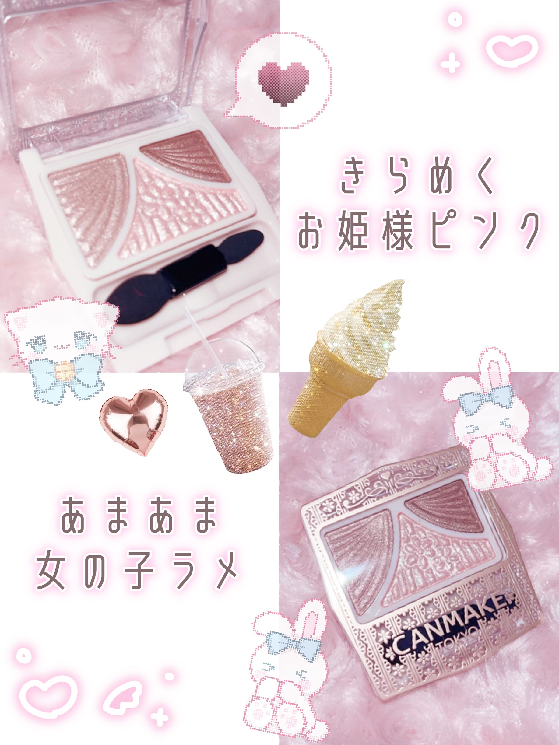 ジューシーピュアアイズ 11 ストロベリーココア/キャンメイク/アイシャドウパレットを使ったクチコミ（1枚目）