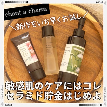 ディープモイストオイル/chant a charm /ブースター・導入液を使ったクチコミ（1枚目）