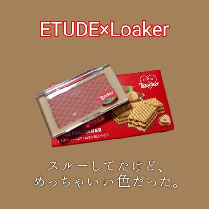 ローカー スウィートレイヤーチーク/ETUDE/パウダーチークを使ったクチコミ(1枚目)