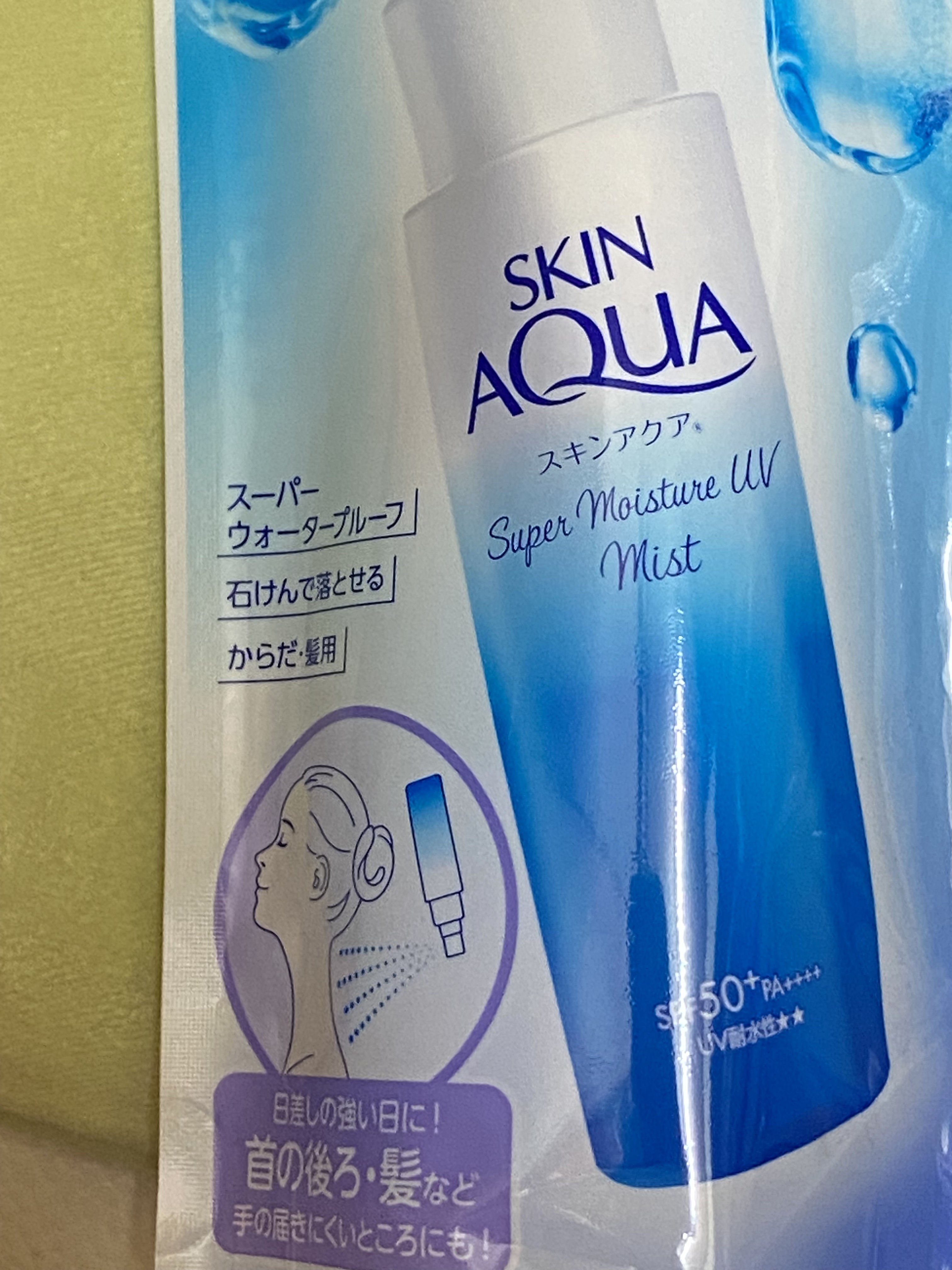 スキンアクア スーパーモイスチャーUVミスト/スキンアクア/日焼け止めミスト・スプレーを使ったクチコミ（3枚目）
