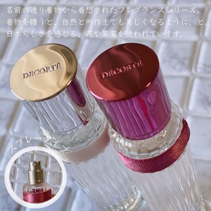 キモノ ウララ オードトワレ/DECORTÉ/香水(レディース)を使ったクチコミ(6枚目)