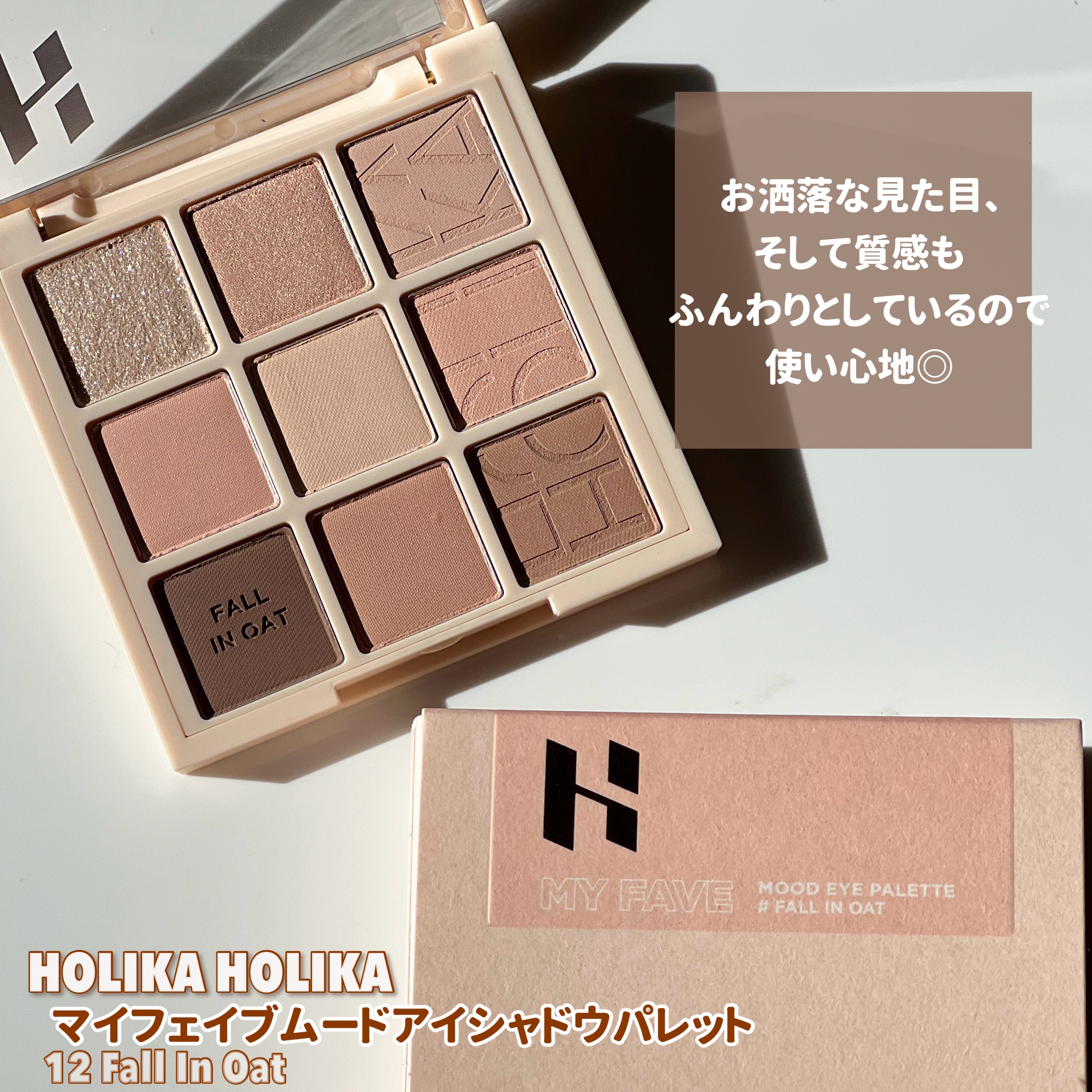 マイフェイブムードアイパレット 9カラー/HOLIKA HOLIKA/アイシャドウパレットを使ったクチコミ（3枚目）