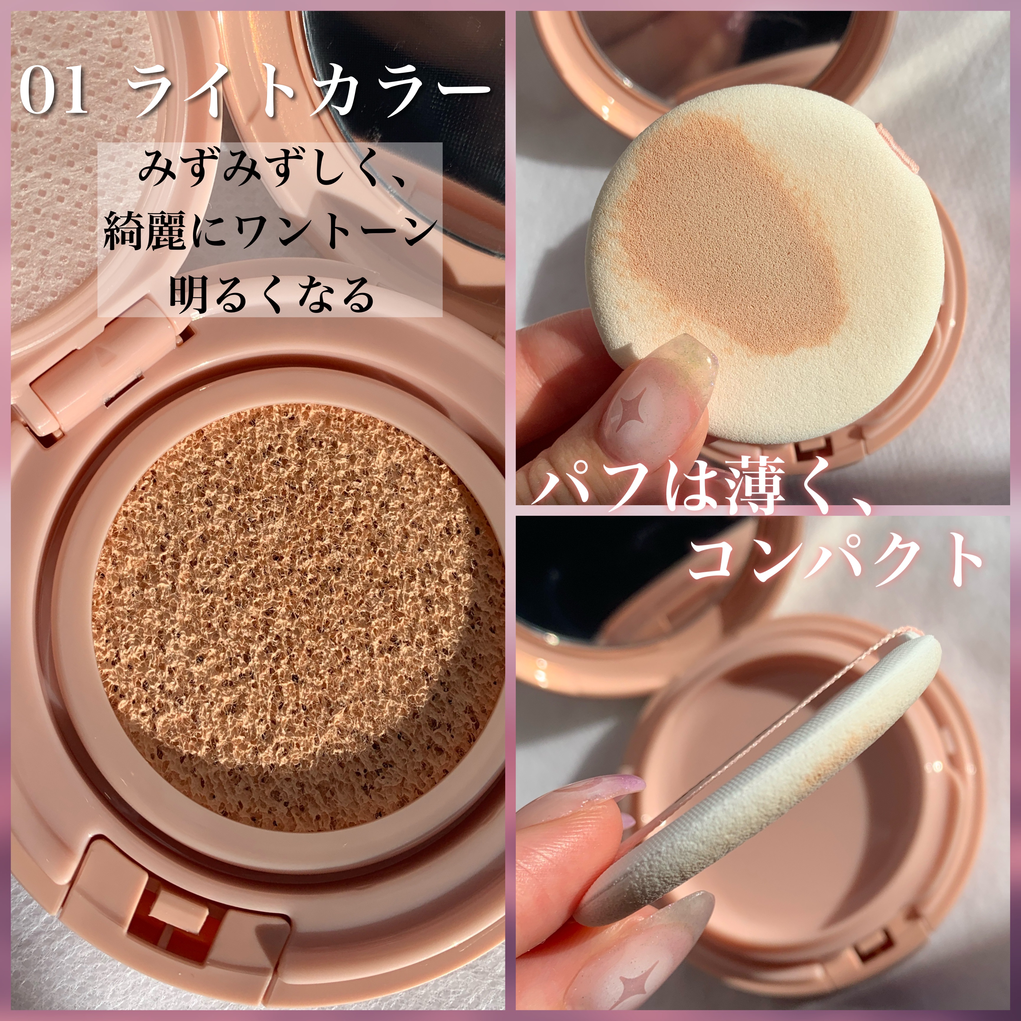 シースルー ヴェール コンパクト/PAUL & JOE BEAUTE/ファンデーションを使ったクチコミ（3枚目）