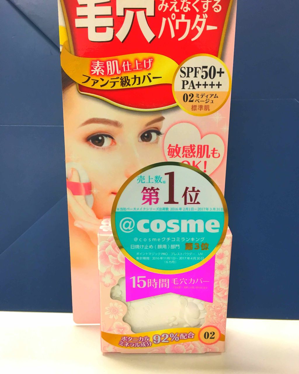 プレストパウダー UV/ポイントマジックPRO/プレストパウダーを使ったクチコミ（1枚目）