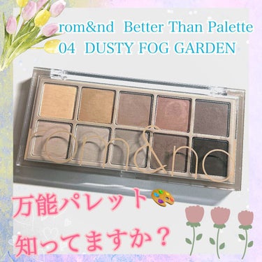 rom&ndベターザンパレット
04 DUSTY FOG GARDEN
一言で言うと神パレットです🎨👀
このシリーズの中で1番好き！！

✼••┈┈••✼••┈┈••✼••┈┈••✼••┈┈••✼

【