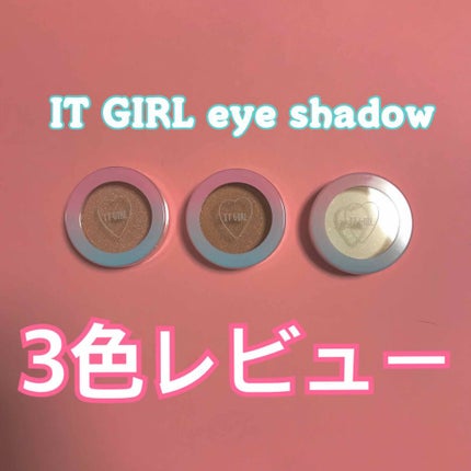 ダイソー×IT GIRL アイシャドウ/DAISO/単色アイシャドウを使ったクチコミ(1枚目)