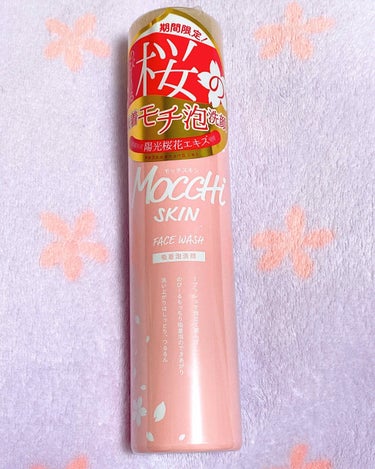 モッチスキン　吸着泡洗顔　
期間限定の桜です🌸

以前にも限定販売されていて
そのとき気に入って使っていたのでストック買いしました🙋‍♀️💕

もっちもちの泡で
洗い上がりは　しっとり　するっする！
ト