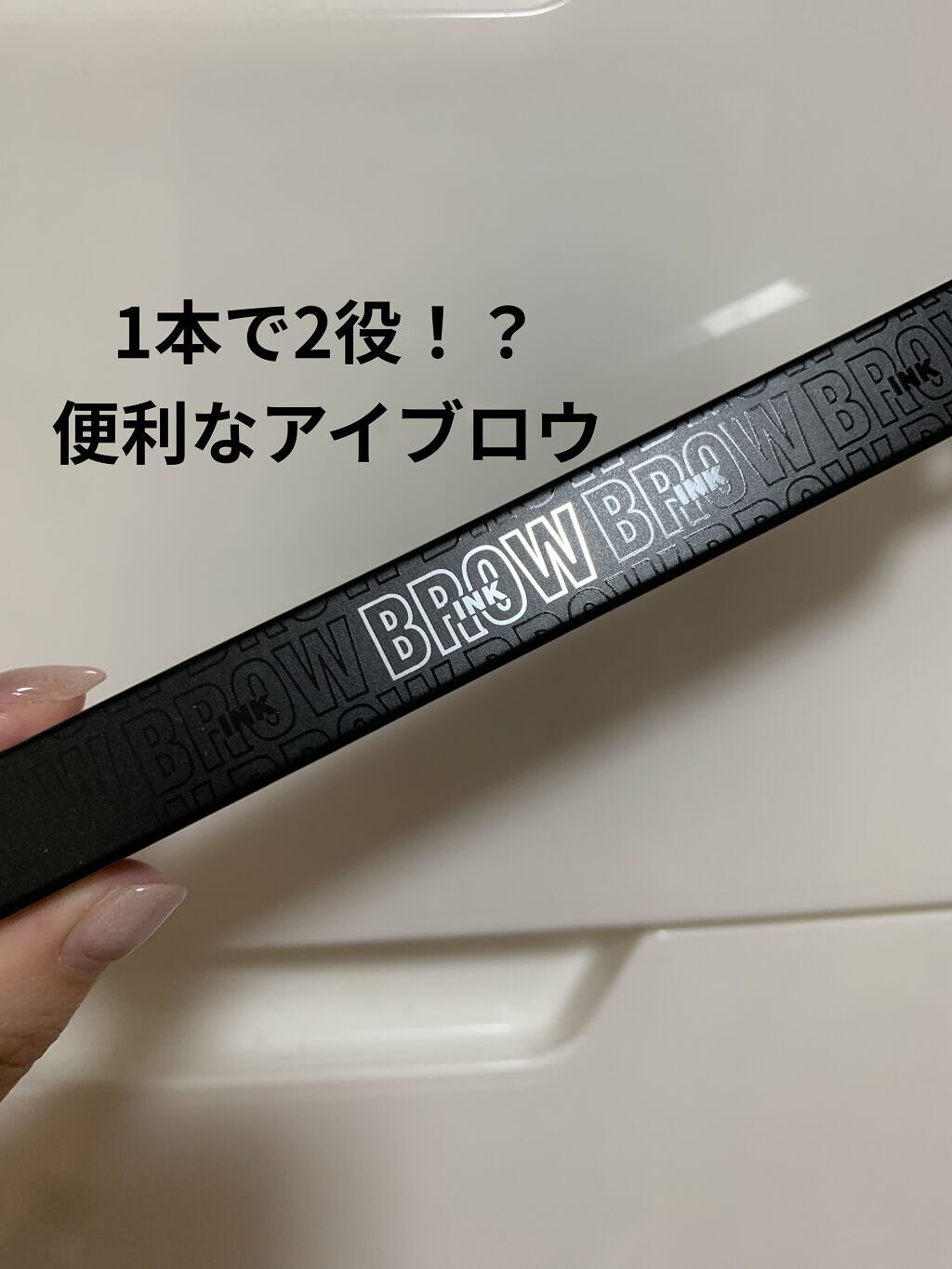 ブロウインク カラーティントデュオ/MAYBELLINE NEW YORK/眉ティントを使ったクチコミ（1枚目）