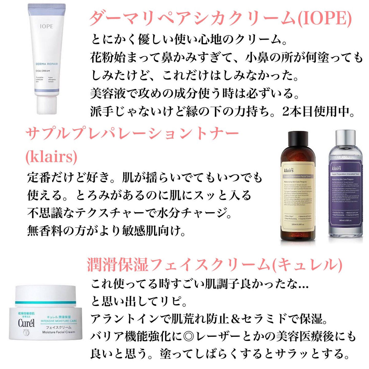 ダーマリペア シカクリーム/IOPE/フェイスクリームを使ったクチコミ（2枚目）