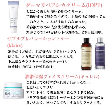 サプルプレパレーションフェイシャルトナー(180ml)/Klairs/化粧水を使ったクチコミ（2枚目）