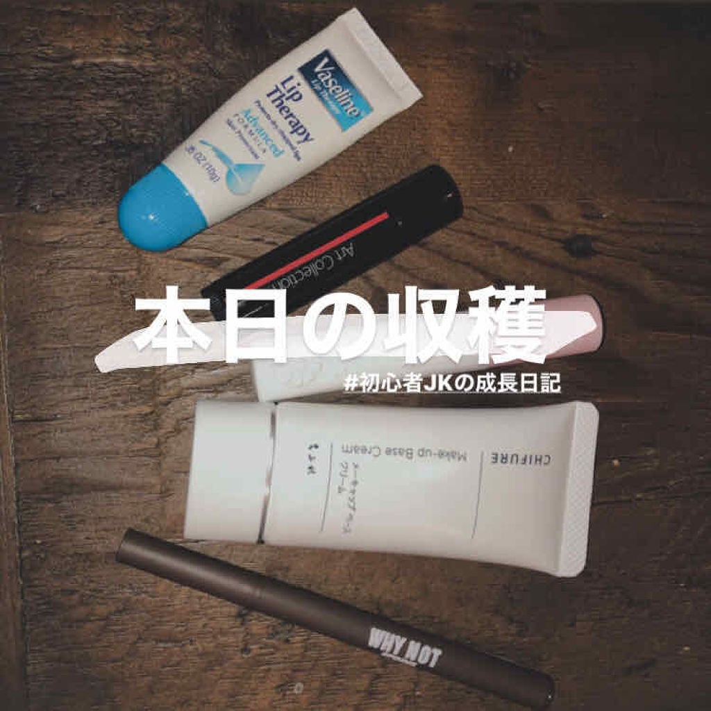 メーキャップ ベース クリーム/ちふれ/化粧下地を使ったクチコミ(1枚目)