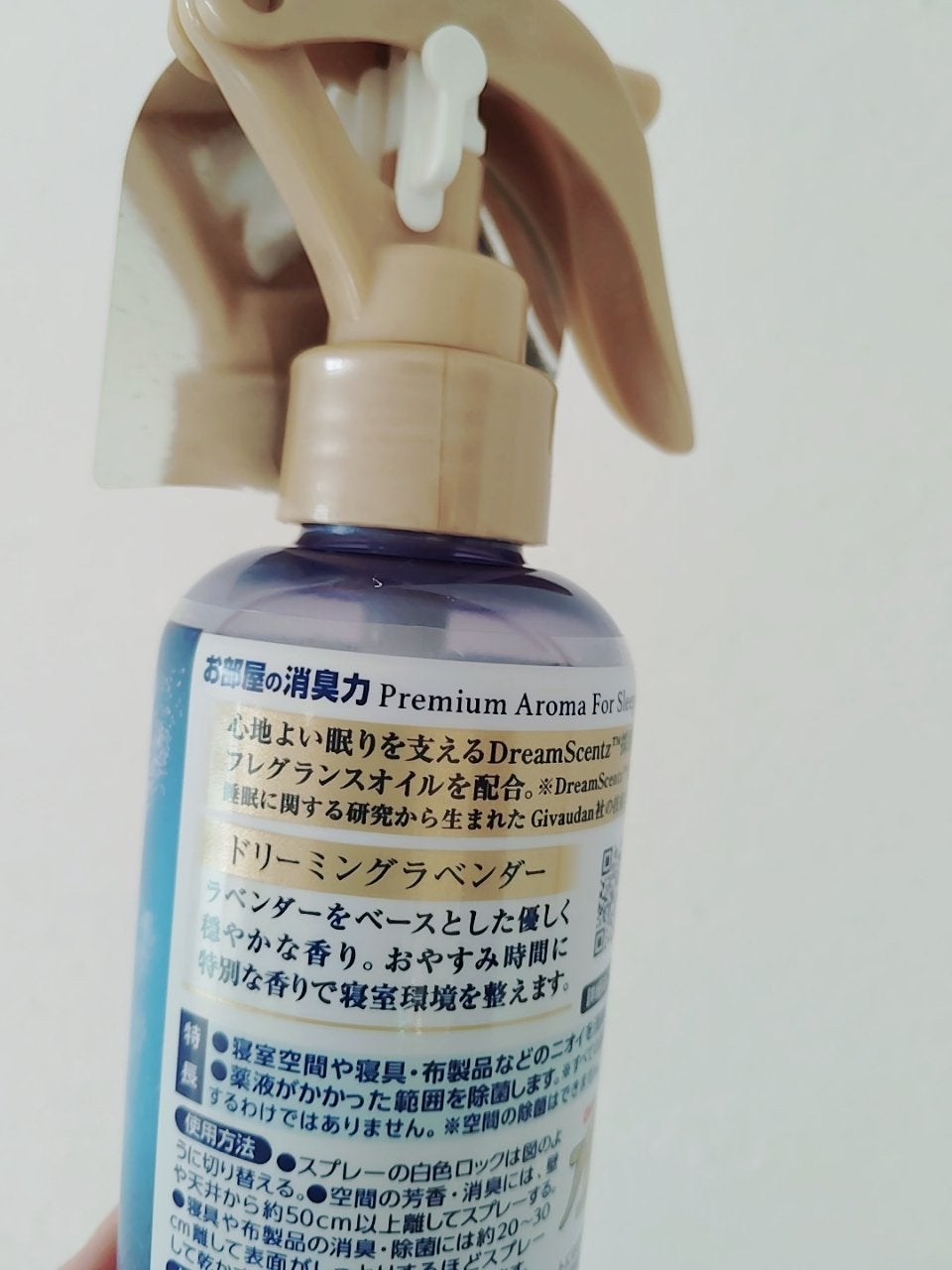 消臭力 Premium Aroma For Sleep 寝室用 ミスト ドリーミングラベンダー/エステー/ルームフレグランスを使ったクチコミ(2枚目)