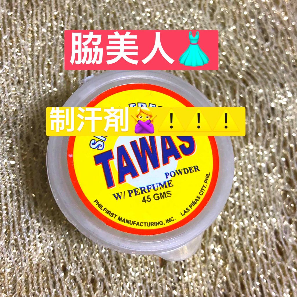 powder with Perfume/TAWAS/デオドラント・制汗剤を使ったクチコミ（1枚目）