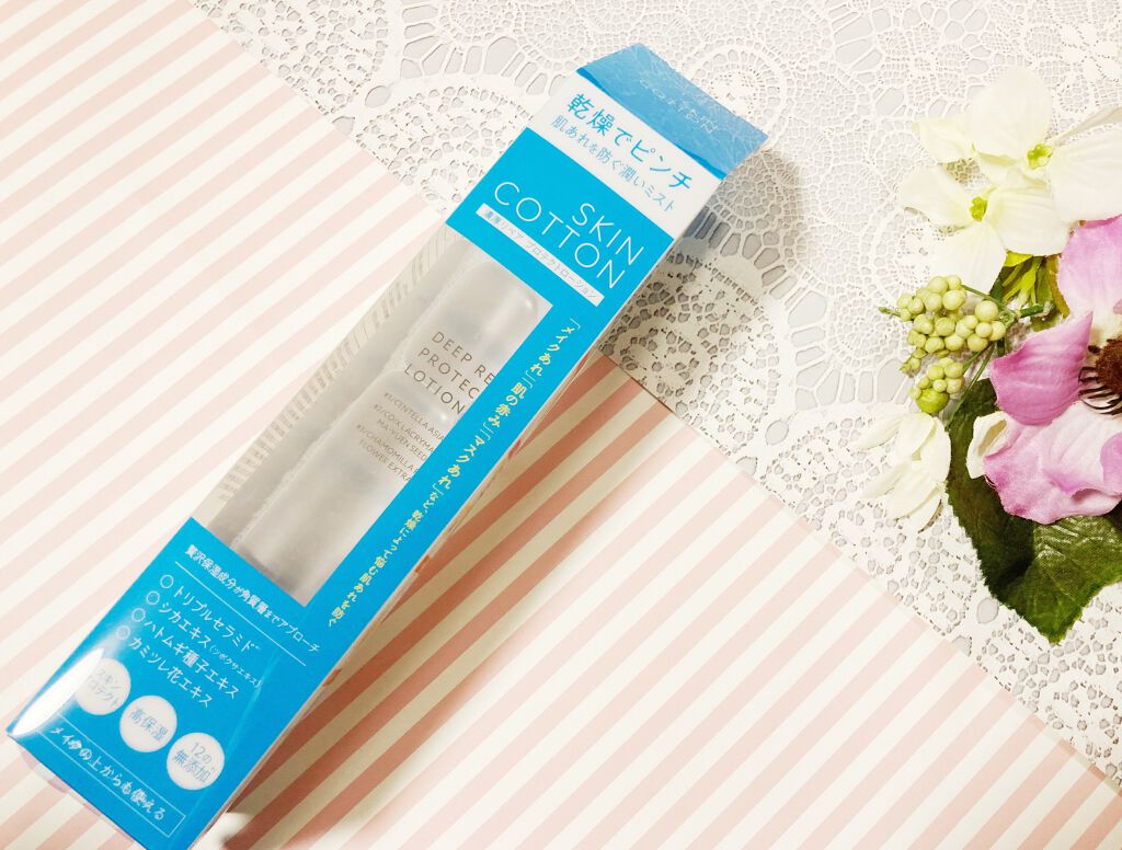 濃厚リペア プロテクトローション/スキンコットン/ミスト状化粧水を使ったクチコミ（2枚目）