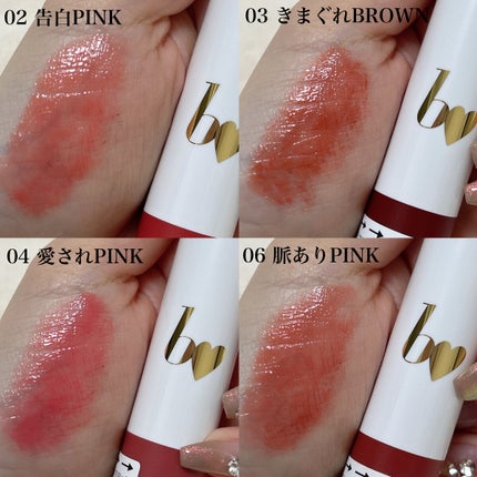 つやぷるリップR/b idol/口紅を使ったクチコミ(3枚目)